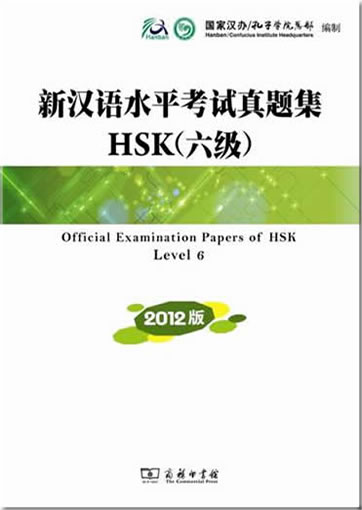 Official Examination Papers of HSK - Level 6 - 2012 edition (+ 1 CD)<br>ISBN:978-7-100-08898-5, 9787100088985