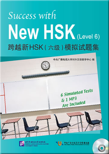 Success with New HSK (Level 6) (6 Simulated Tests + 1 MP3)<br>ISBN:978-7-5619-3062-5, 9787561930625