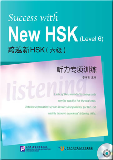 Success with New HSK (Leve 6) Simulated Listening Tests  (+ 1 MP3-CD)<br>ISBN: 978-7-5619-3140-0, 9787561931400