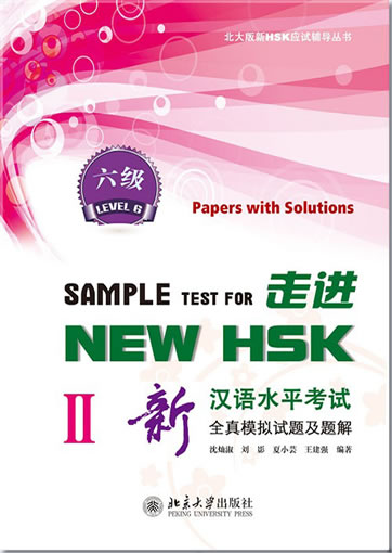 Sample Test for NEW HSK - Papers with Solutions - Level 6 - Vol. II (+ 1 MP3-CD)<br>ISBN: 978-7-301-21736-8, 9787301217368