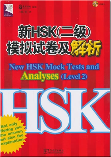 New HSK Mock Tests and Analyses (Level 2) (+ 1 MP3-CD)<br>ISBN:978-7-5138-0335-9, 9787513803359