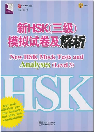 New HSK Mock Tests and Analyses (Level 3) (+ 1 MP3-CD)<br>ISBN: 978-7-5138-0334-2, 9787513803342