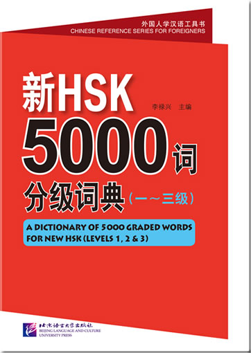 A Dictionary of 5000 Graded Words for New HSK (Levels 1, 2 & 3) (+ 1 MP3-CD )<br>ISBN:978-7-5619-3507-1, 9787561935071