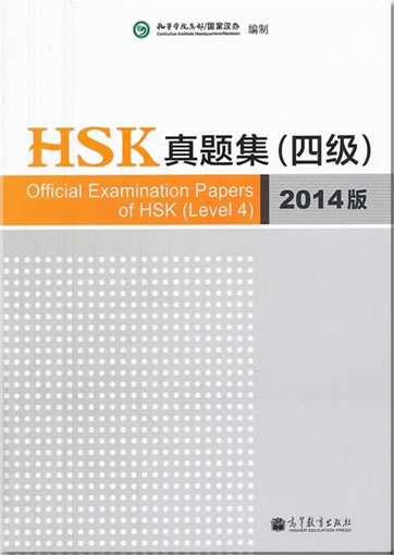 Official Examination Papers of HSK (Level 4) (2014 edition) (+ 1 MP3-CD)<br>ISBN:978-7-04-038978-4, 9787040389784