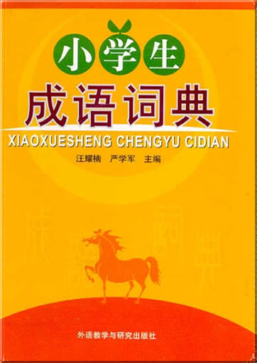 Xiaoshuesheng Chengyu Cidian (dictionary of Chinese idioms for primary school pupils)<br>978-7-5600-5999-0, 9787560059990