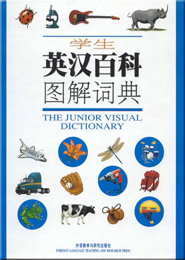 The Junior Visual Dictionary (Chinese-English)<br>7-5600-4858-7, 9787560048581