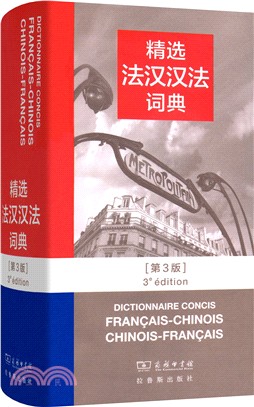 Dictionnaire concis français-chinois chinois-français (Chinesisch-Französisch, Französisch-Chinesisch) (3. édition )<br>978-7-100-05321-1, 9787100053211