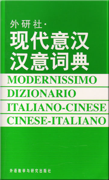Modernissimo Dizionario Italiano-Cinese Cinese-Italiano (A Modern Italian-Chinese Chinese-Italian Dictionary)<br>ISBN: 978-7-5600-0879-0, 9787560008790