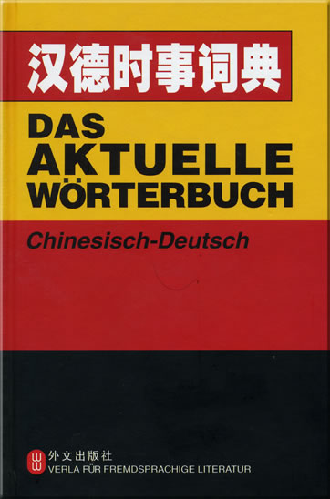 Das Aktuelle Wörterbuch Chinesisch-Deutsch<br>ISBN: 7-119-02556-2, 7119025562, 978-7-119-02556-8, 9787119025568