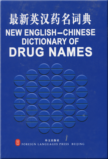New English-Chinese Dictionary of Drug Names<br>ISBN: 7-119-03827-3, 7119038273, 978-7-119-03827-8, 9787119038278