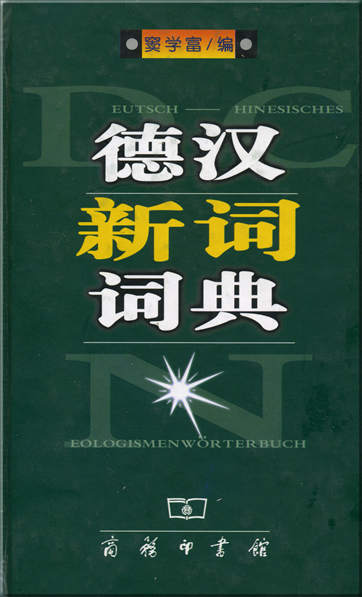 Deutsch-chinesisches Neologismenwörterbuch<br>ISBN: 7-100-03369-1, 7100033691, 978-7-100-03369-5, 9787100033695