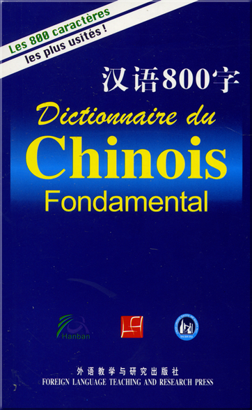 Dictionnaire du Chinois Fondamental (version française / französische Ausgabe)<br>ISBN: 978-7-5600-7227-2,  9787560072272