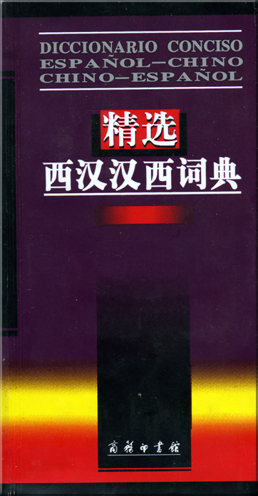 Diccionario Conciso Español-Chino Chino-Español (A Spanish-Chinese Chinese-Spanish Pocket Dictionary)<br>ISBN: 7-100-03757-3, 7100037573, 978-7-100-03757-0, 9787100037570