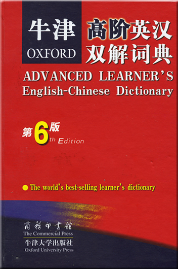 Oxford Advanced Learner's English-Chinese Dictionary (6. Neuauflage)<br>ISBN: 7-100-04157-0, 7100041570, 978-7-100-04157-7, 9787100041577