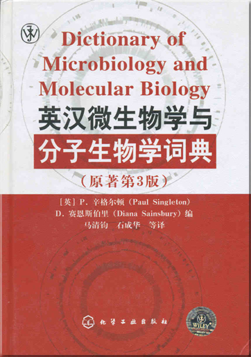Dictionary of Microbiology and Molecular Biology (3rd edition) (Englisch-Chinesisch)<br>ISBN: 978-7-122-00125-2, 9787122001252