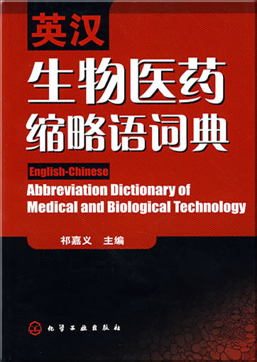 English-Chinese Abbreviation Dictionary of Medical and Biological Technology ("Englisch-Chinesisches Wörterbuch der Abkürzungen in Medizintechnik und Biotechnologie")<br>ISBN: 978-7-122-01447-4, 9787122014474