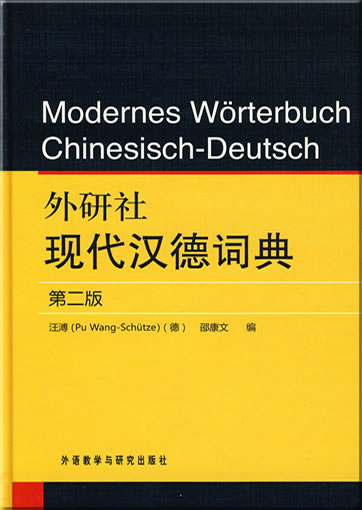FLTRP Modernes Wörterbuch Chinesisch-Deutsch (2. Auflage)<br>ISBN: 978-7-5600-8615-6, 9787560086156