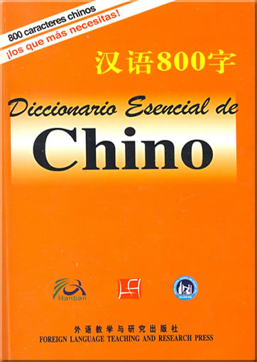 汉语800字 (西班牙语版)<br>ISBN: 978-7-5600-8776-4, 9787560087764