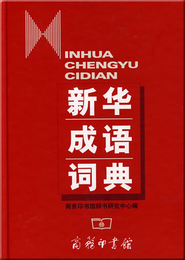 Xinhua chengyu cidian (Xinhua Wörterbuch chinesischer Sprichworte, Chinesisch)<br>ISBN: 978-7-100-03413-5, 9787100034135
