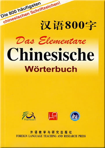 Das Elementare Chinesische Wörterbuch - Die 800 häufigsten chinesischen Schriftzeichen (Chinese-German)<br>ISBN: 978-7-5600-9040-5, 9787560090405