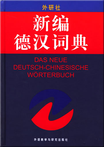 Das Neue Deutsch-Chinesische Wörterbuch<br>ISBN: 7-5600-1593-X, 756001593X, 978-7-5600-1593-4, 9787560015934