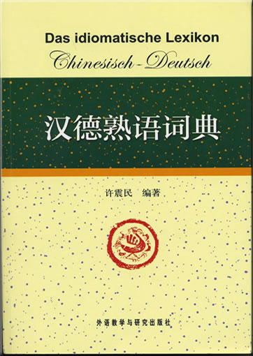 Das idiomatische Lexikon Chinesisch-Deutsch (Han-De shuyu cidian)<br>ISBN: 978-7-5135-0127-9, 9787513501279