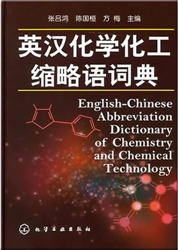 English-Chinese Abbrevation Dictionary of Chemistry and Chemical Technology<br>ISBN: 978-7-122-01092-6, 9787122010926