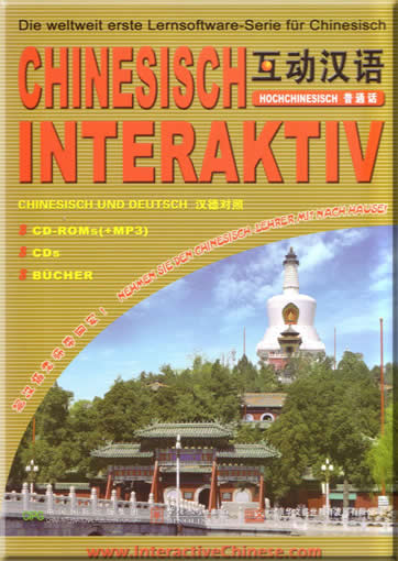 Chinesisch Interaktiv (Deutsch Version) 8CD-ROMs + 8CD + 8 Bücher<br>ISBN:7-80200-087-4, 7802000874, 9787802000872