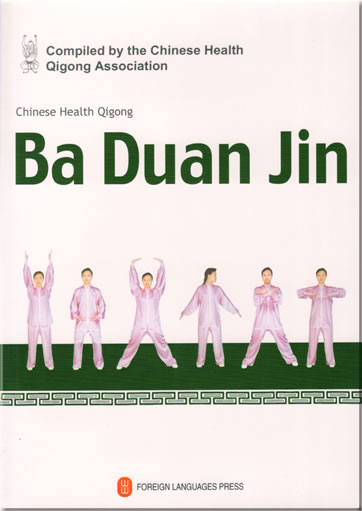 Chinese Health Qigong - Ba Duan Jin (Compiled by the Chinese Health Qigong Association) (mit 1 DVD)<br>ISBN: 978-7-119-04781-2, 9787119047812