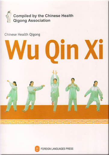 Chinese Health Qigong - Wu Qin Xi (Compiled by the Chinese Health Qigong Association) (mit 1 DVD)<br>ISBN: 978-7-119-04779-9, 978711904779