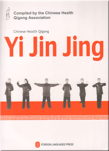 Chinese Health Qigong - Yi Jin Jing (Compiled by the Chinese Health Qigong Association) (mit 1 DVD)<br>ISBN: 978-7-119-04778-2, 9787119047782