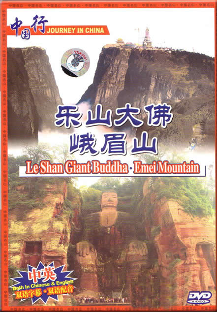 Journey in China-Leshan Giant Buddha – Emei Mountain
