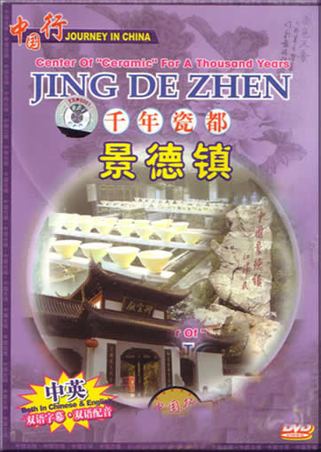 Journey in China-Jingdezhen – Center of Ceramic for a Thousand Years