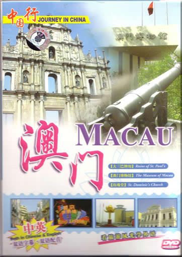 Journey in China-Macau