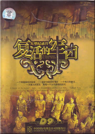 An Army Reborn (1 book + 1 DVD)