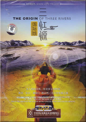 The Origin of Three Rivers( 4DVDs )