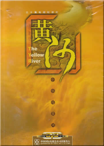 The Yellow River( 6DVDs )