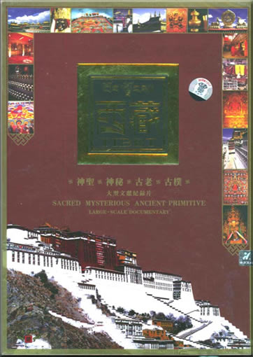 Tibet( 8 DVDs )