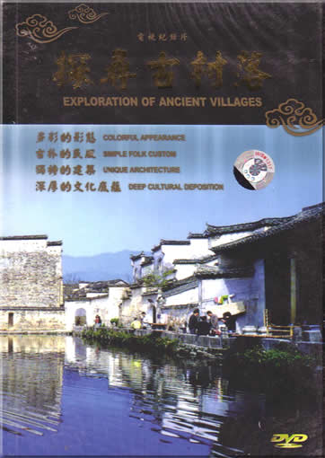 Exploration of Ancient Villages( 3 DVDs )