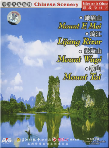 Follow me in Chinese-Chinese Scenery: Mount Emei - Lijiang River - Mount Wuyi - Mount Tai (Chinese and English subtitles)<br>ISBN: 7-88746-070-0, 7887460700, 9787887460707