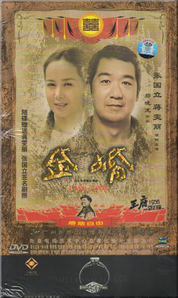 Jinhun (1956-2005)(8 DVDs)<br>ISBN: 978-7-88325-045-6, 9787883250456 - ISRC: CN-C07-07-305-00/V.J9