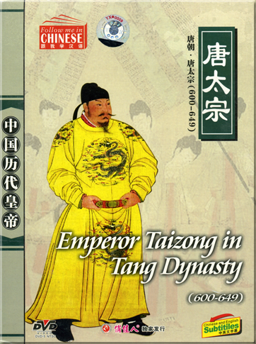 Follow me in Chinese-Eternal Emperor 5: Emperor Taizong in Tang Dynasty (600 - 649) (Chinese and English subtitles)