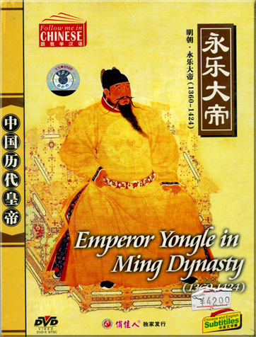 Follow me in Chinese-Eternal Emperor 8: Emperor Yongle in Ming Dynasty (1360 - 1424) (Chinese and English subtitles)<br>ISBN: 7-88367-371-8, 7883673718, 978-7-88367-371-2, 9787883673712, ISRC: CN-D01-05-383-00/V.K