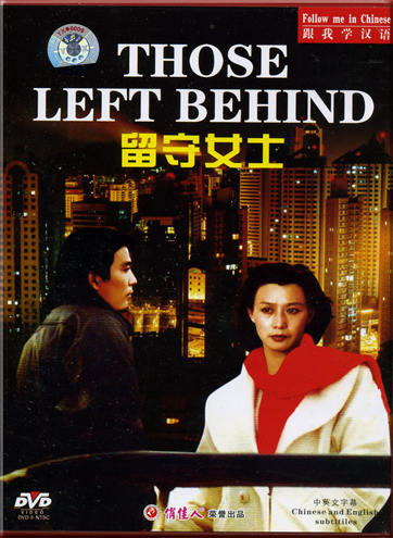 Follow me in Chinese-Those Left Behind (Chinese and English subtitles)<br>ISRC: CN-E22-06-0929-0/V.J9