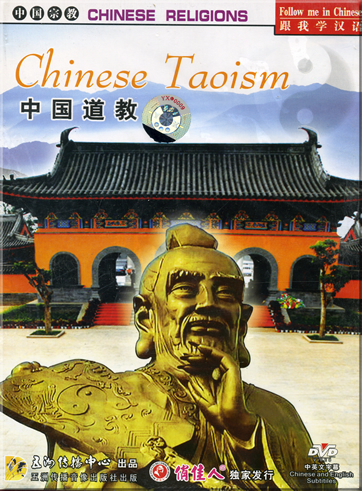 Follow me in Chinese-Chinese Religions - Chinese Taoism (Chinese and English subtitles)<br>ISBN: 7-88746-074-3, 7887460743, 978-7-88746-074-5, 9787887460745