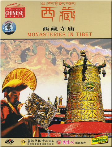 Follow me in chinese-Tibet-Monasteries in Tibet<br>ISBN: 978-7-88746-131-5,9787887461315