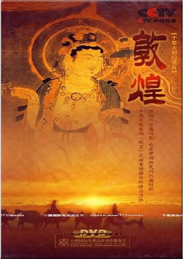 Dunhuang (5 DVD)<br>ISBN:978-7-7998-2380-5, 9787799823805