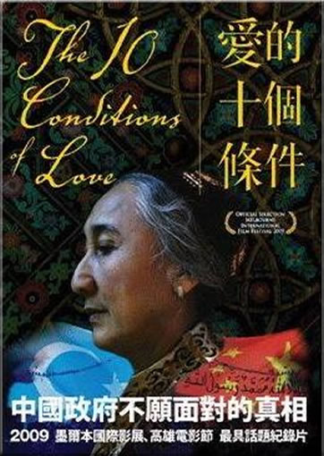 Ai de shi ge tiaojian (10 Conditions of Love)<br>ISBN:471-0-70042-040-9, 4710700420409