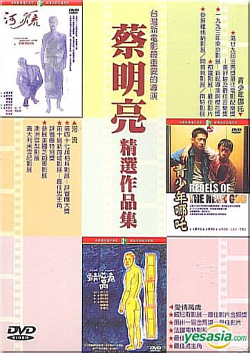Cai Mingliang jingxuan zuopin ji (The River/Rebels of the Neon God/Vive l'amour)<br>ISBN:471-7-48241-184-7, 4717482411847