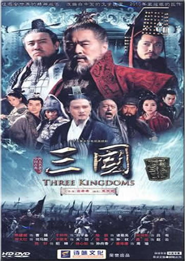 Sanguo (Three Kingdoms): 25 Episodes Series (18 DVDs)<br>ISBN:978-7-88097-751-6, 9787880977516